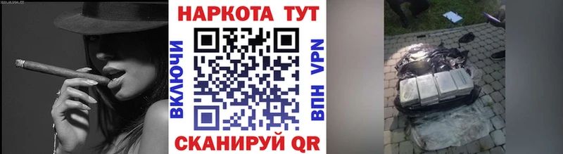 Купить наркотики цена Кувшиново Марихуана Бутират A-PVP МЕФ Гашиш Кокаин
