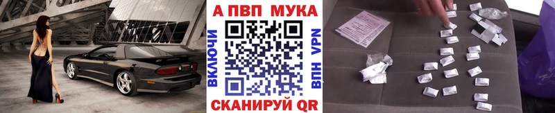 продажа наркотиков Кувшиново APVP мука