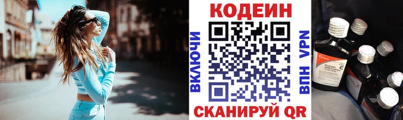 Кодеиновый сироп Lean Purple Drank  Кувшиново 