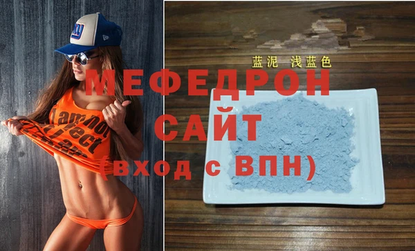 мяу мяу кристалл Беломорск