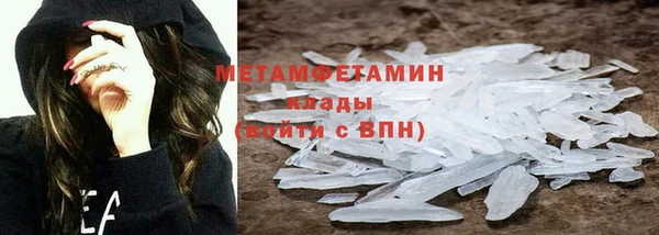 мяу мяу кристалл Беломорск